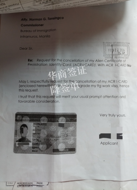 菲律賓降簽回國要多久時間(降簽流程)