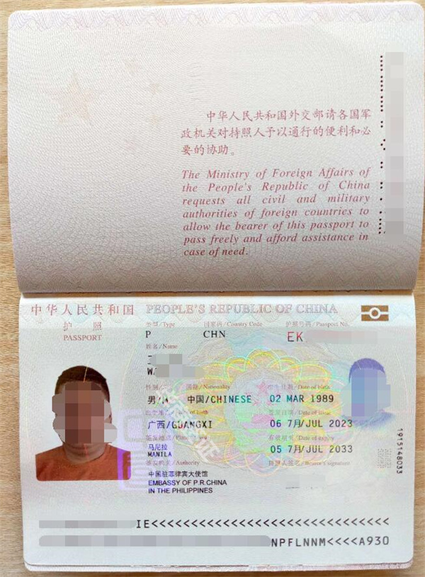 菲律賓護照甲美地被扣補辦多少錢