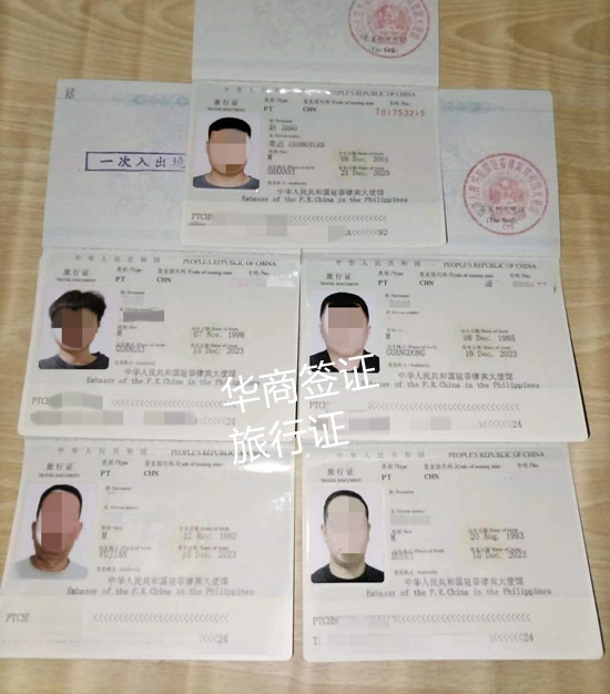菲律賓補辦旅行證獲取時間要幾天(后續注意事項)