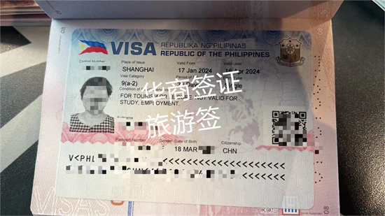 旅游簽辦理周期