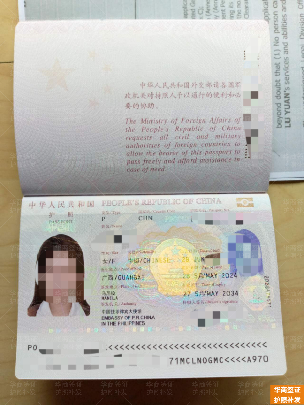 菲律賓護(hù)照補(bǔ)辦需要什么材料(要多少天)