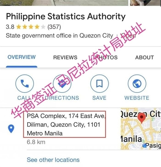 菲律賓統計局歸什么部門管(對外業務范圍)
