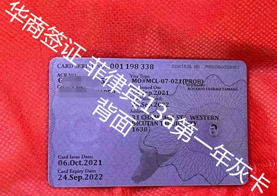 菲律賓13A是什么簽證(13A簽證介紹)