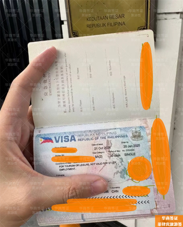 菲律賓電子簽證如何申請辦理(需要準備哪些資料)