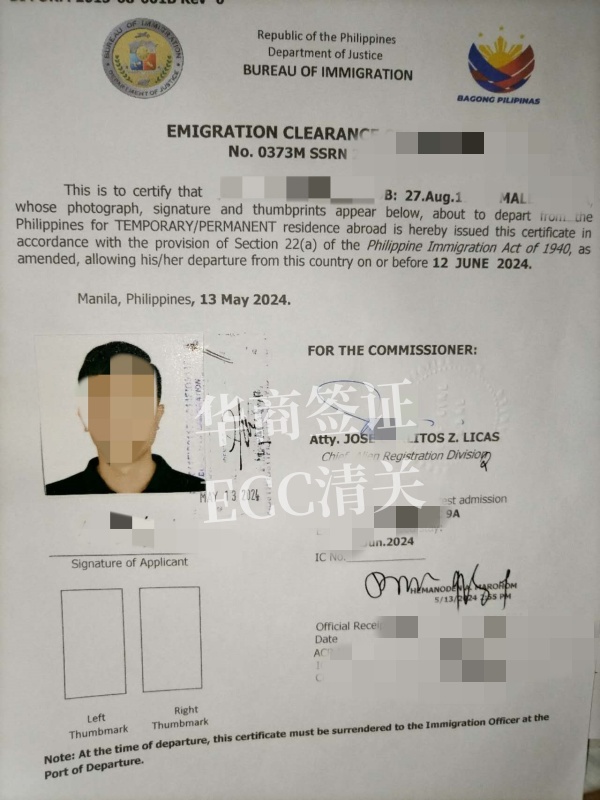 菲律賓<strong>回國</strong>不辦理可以ecc清關嗎（ecc清關要哪些材料）