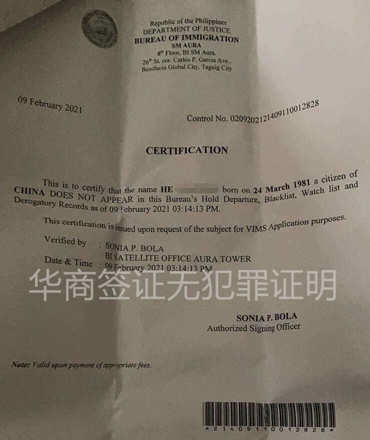 菲律賓無犯罪證明雙認證有什么<strong>作用</strong>（菲律賓雙認證）