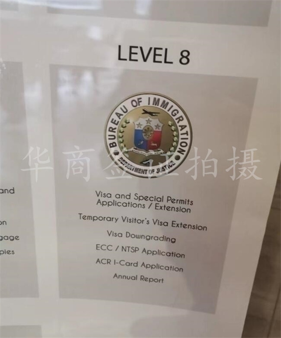 菲律賓移民局帶辦(移民局業(yè)務詳情)