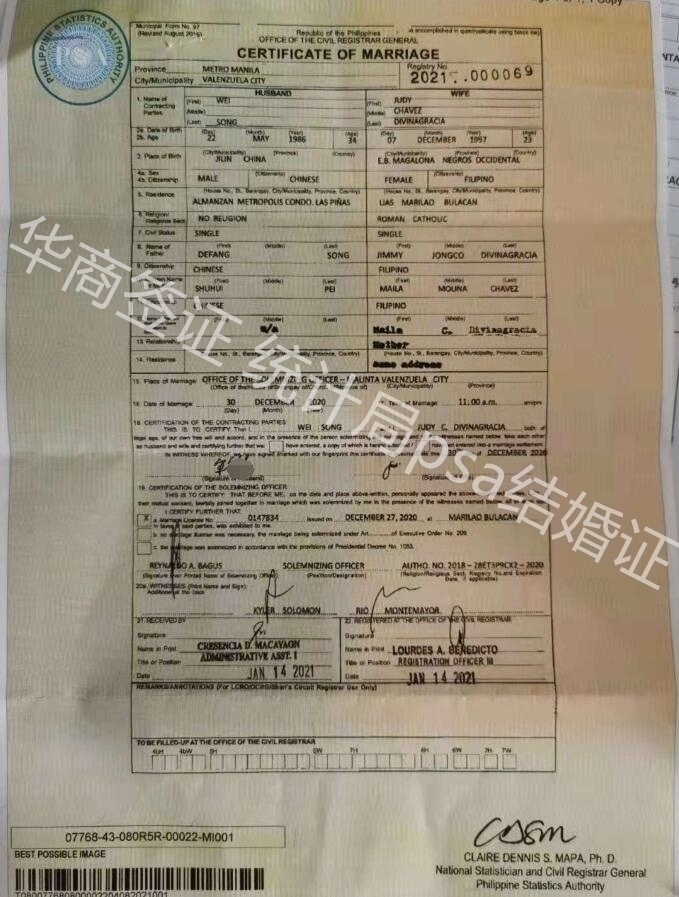 在菲律賓結婚應該去哪個部門填寫申請表？
