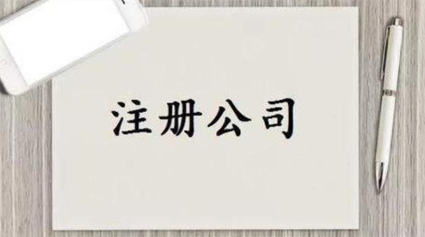 在菲律賓注冊公司需要什么(具體流程)
