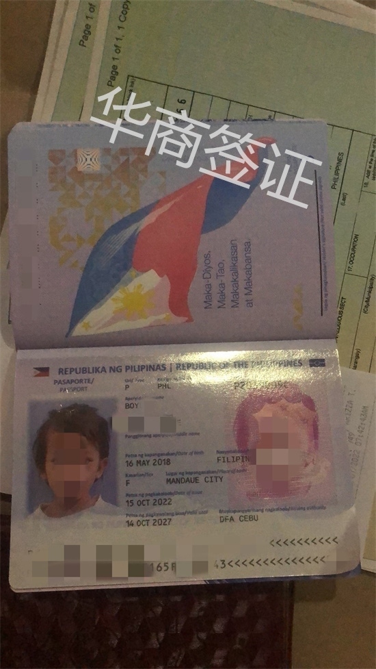 菲律賓兒童護照在makati申請流程及費用