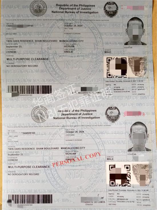菲律賓nbi（無犯罪證明）費(fèi)用多少