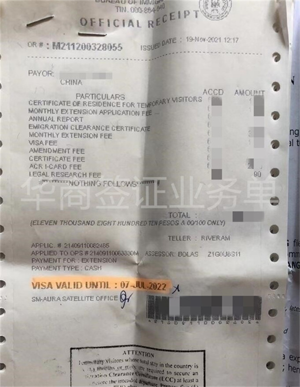 菲律賓旅游簽證續簽申請步驟(辦理要多少錢)