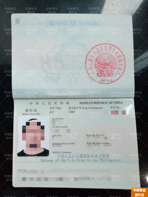菲律賓南蘇里高省補(bǔ)辦旅行證要的材料(注意事項(xiàng))
