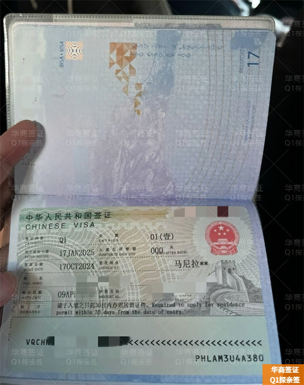 菲律賓高山省入華Q1探親簽怎么辦理(要什么材料)