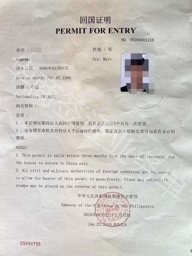 在菲律賓補辦護照拿到回國證明后果嚴重嗎？