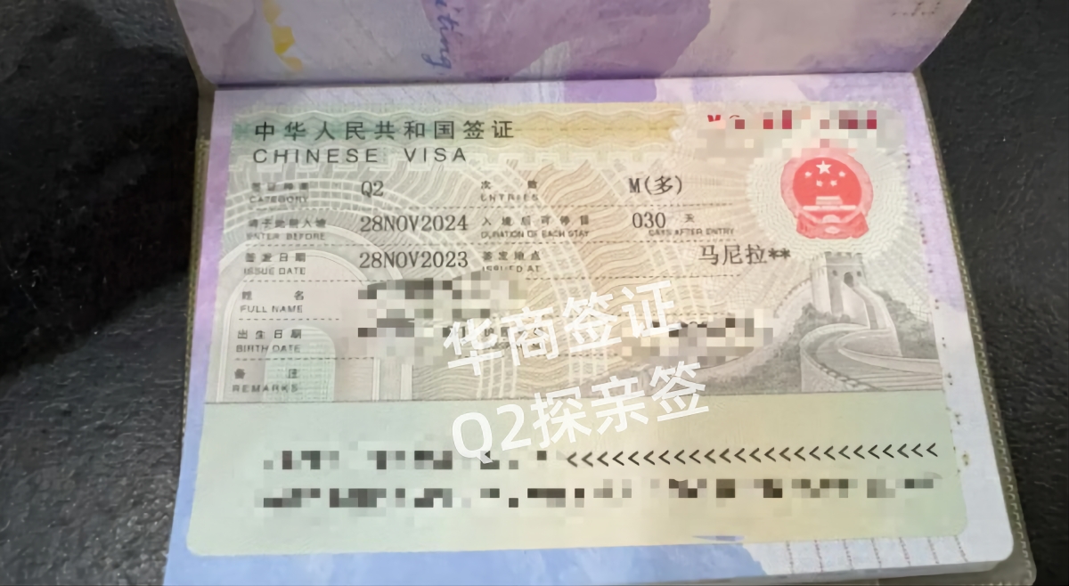 菲律賓申請Q2探親簽證帶什么(Q2探親簽怎么辦理)