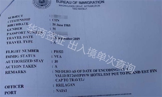 菲律賓電子簽證是<strong>什么</strong>簽證(電子簽證介紹)