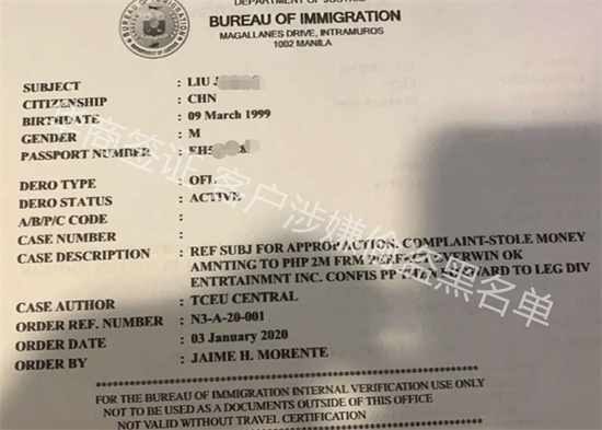 在菲律賓打工護照被拉黑