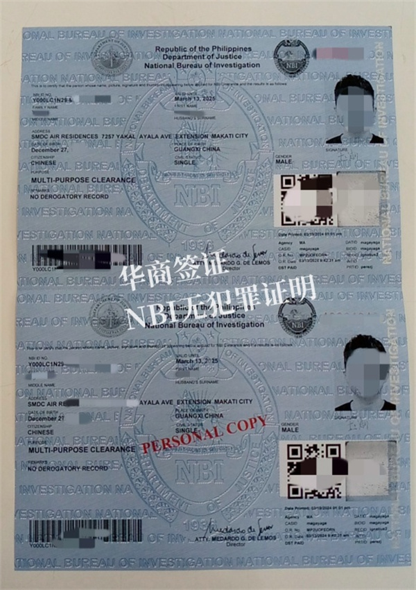 菲律賓申請(qǐng)無(wú)犯罪證明去哪里(要多少費(fèi)用)