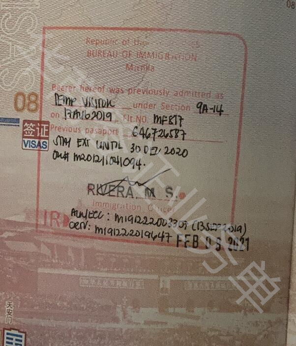菲律賓護照旅行證蓋章圖片樣式