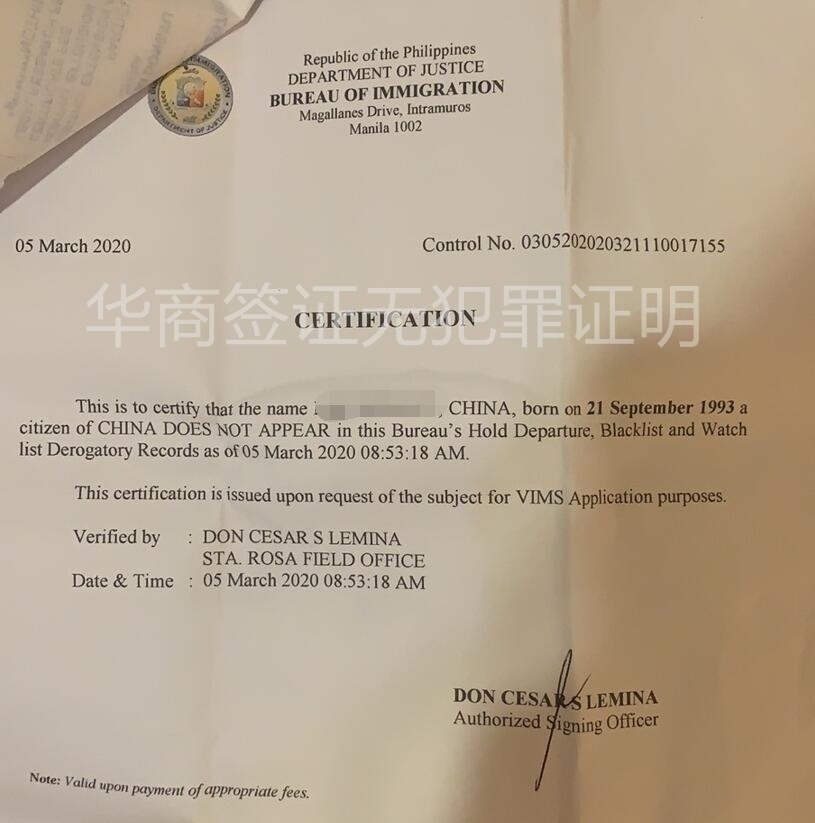 申請(qǐng)菲律賓無犯罪證明的作用在哪里？