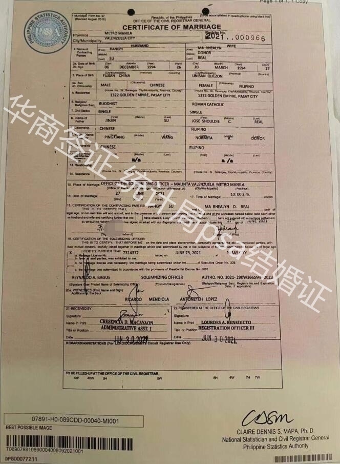 在菲律賓結(jié)婚之后，怎么做大使館的認(rèn)證？