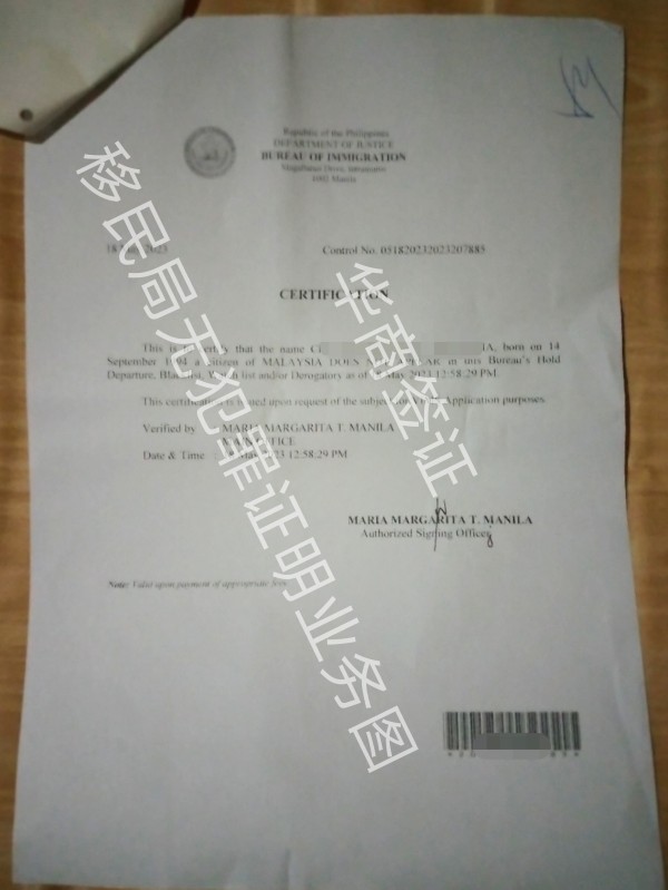 ?菲律賓移民局地址