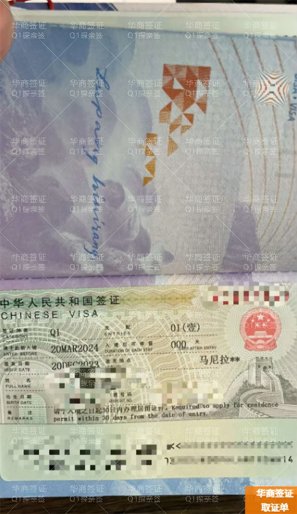 菲律賓巴拉望省入華Q1探親簽怎么申請(要多少錢)