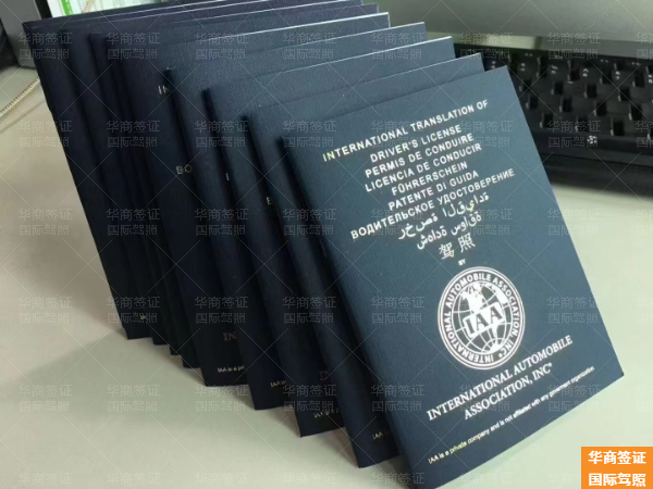 菲律賓國際駕照申請手續(可以在哪些國家使用)