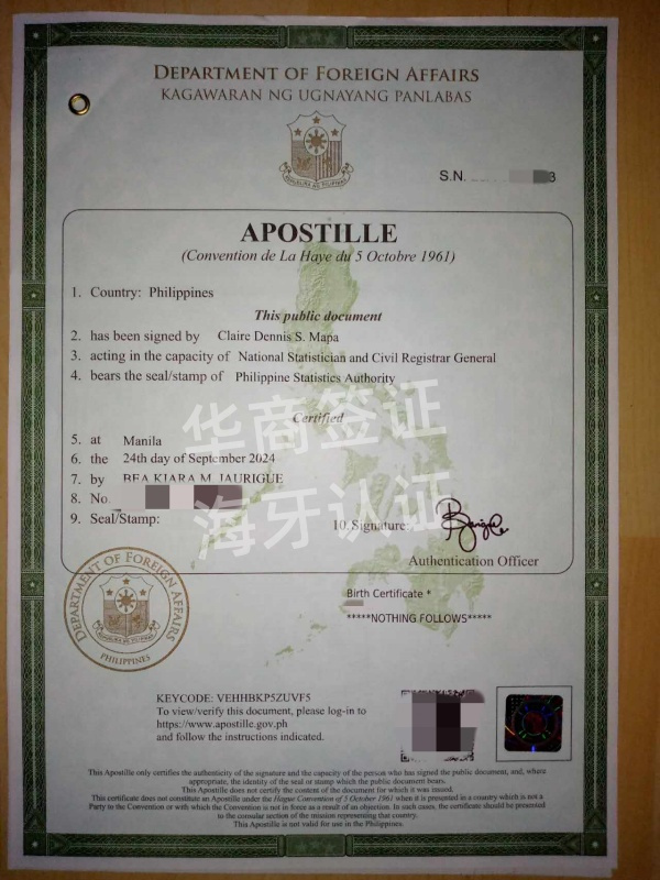 菲律賓海牙認證你會辦嗎(申請需要幾天)