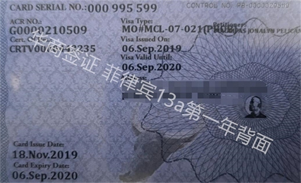 菲律賓13a是什么類型簽證(申請手續匯總)