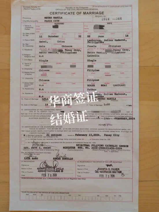 與菲律賓女人辦理結婚證詳細流程（結婚證所需要的材料）
