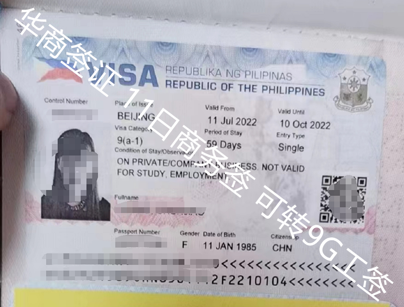 菲律賓9a旅<strong>游簽</strong>證最長可以續簽多久呢