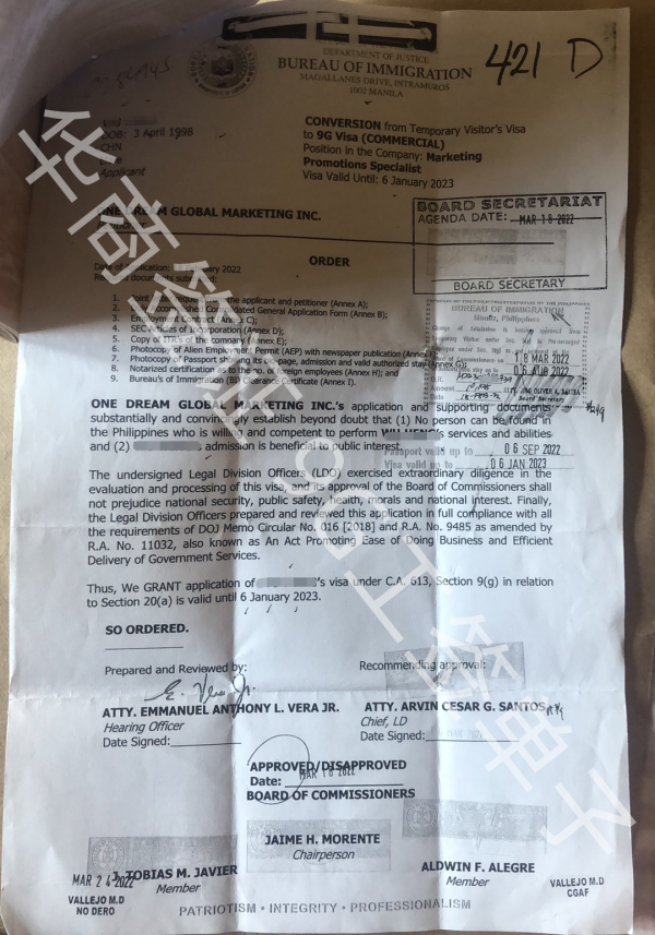 辦理9g工簽需要注意什么