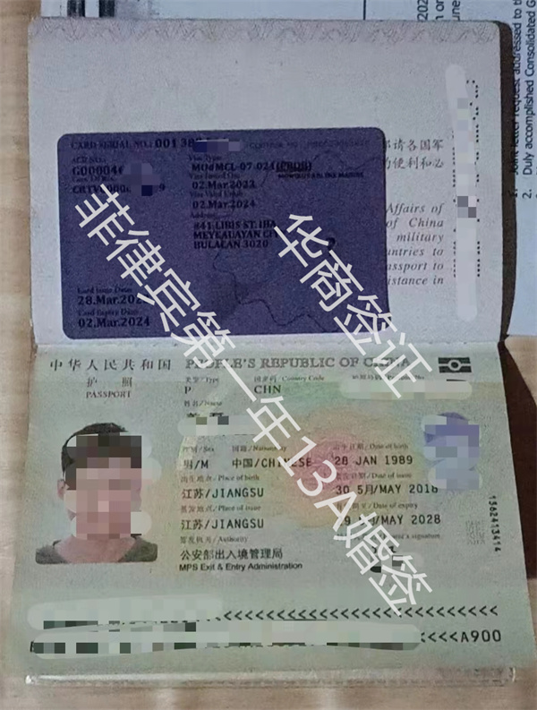 makati辦理菲律賓13c簽證價格多少