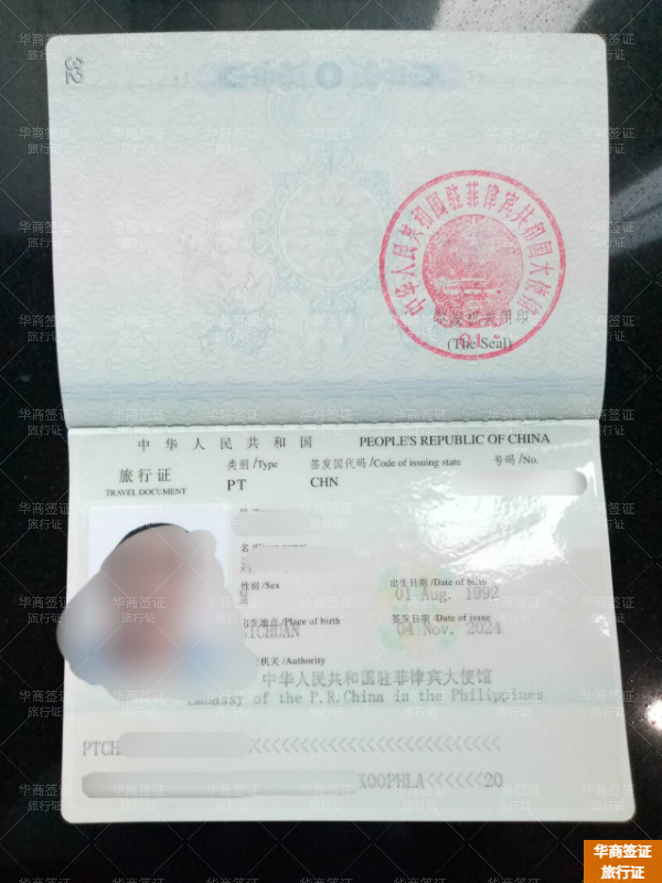 菲律賓南蘇里高省補(bǔ)辦旅行證要的材料(注意事項(xiàng))