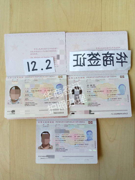 獲取菲律賓護照(電子護照)流程和費用