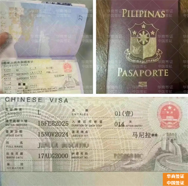菲律賓人來中國要申請簽證嗎(能辦哪些簽證)