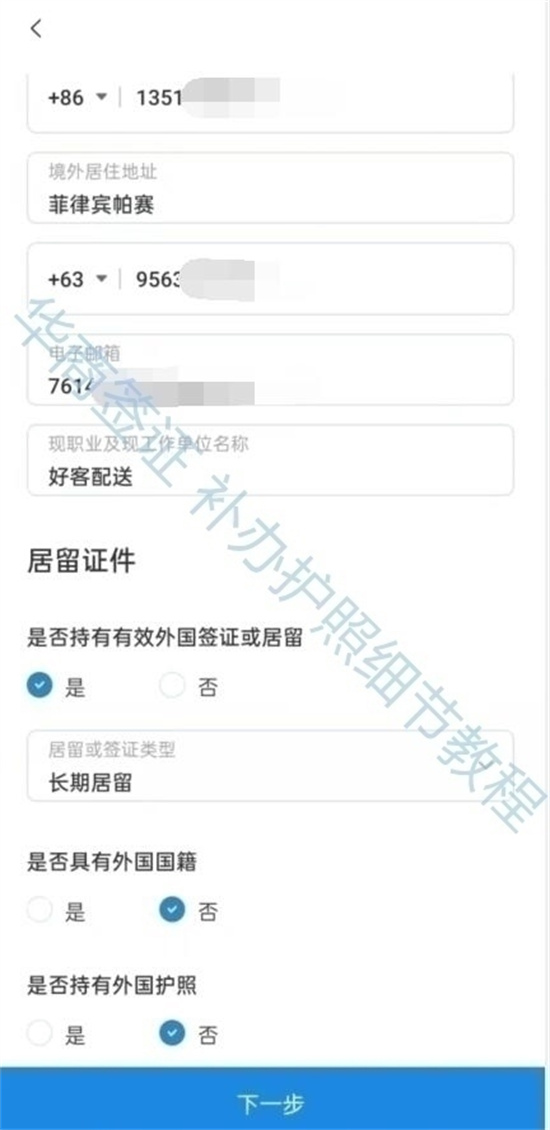 如何辦理遺失報告