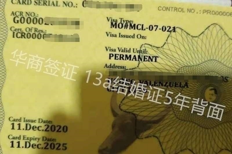 辦理<strong>菲律賓</strong>13C簽證要多少錢(13C簽證價格介紹)