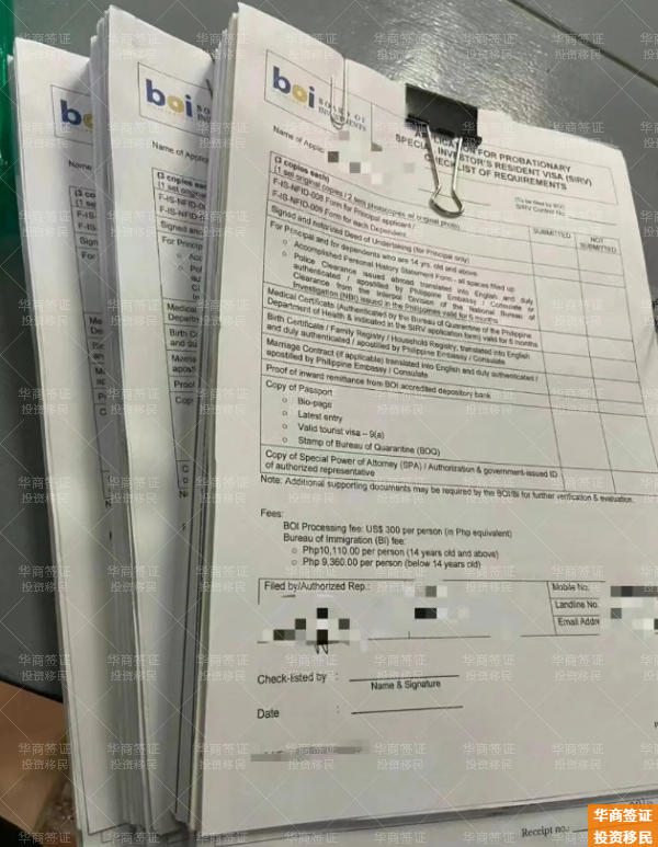 菲律賓投資移民申請手續難度高嗎