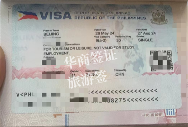 菲律賓旅游簽證逾期怎么出境(處理要多少錢)