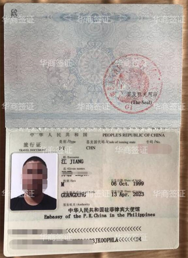 菲律賓扣押護照怎么辦旅行證(需要多久時間)