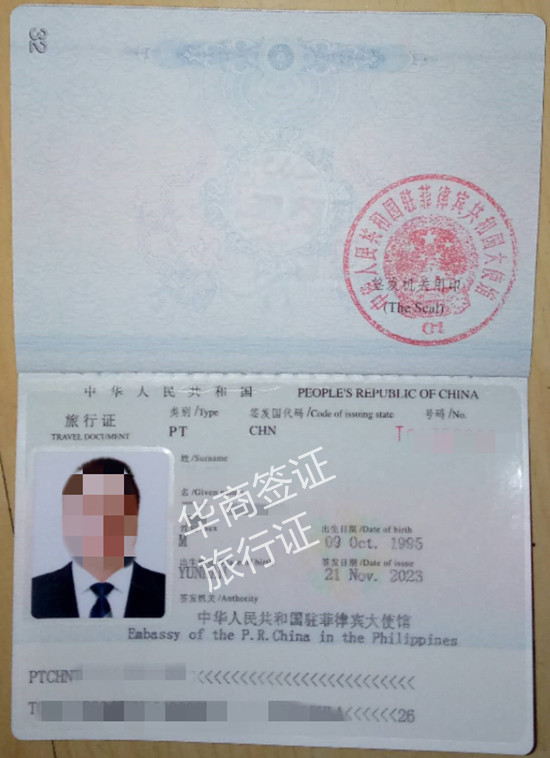 菲律賓旅行證丟失了補(bǔ)辦要多少<strong>錢（補(bǔ)</strong>辦旅行證要多久）