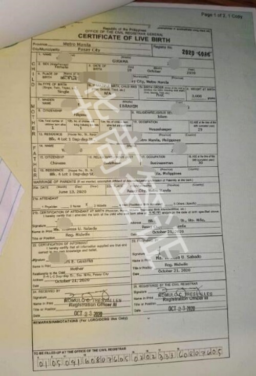 菲律賓出生紙入籍可以更改名字嗎（出生紙的作用）