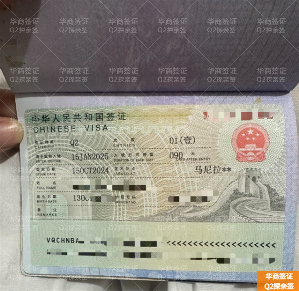 菲律賓伊富高省哪里申請入華Q2探親簽(材料匯總)