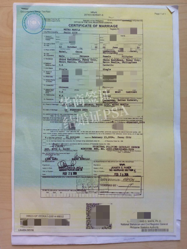 菲律賓結婚證認證怎么辦理(有效期多久)