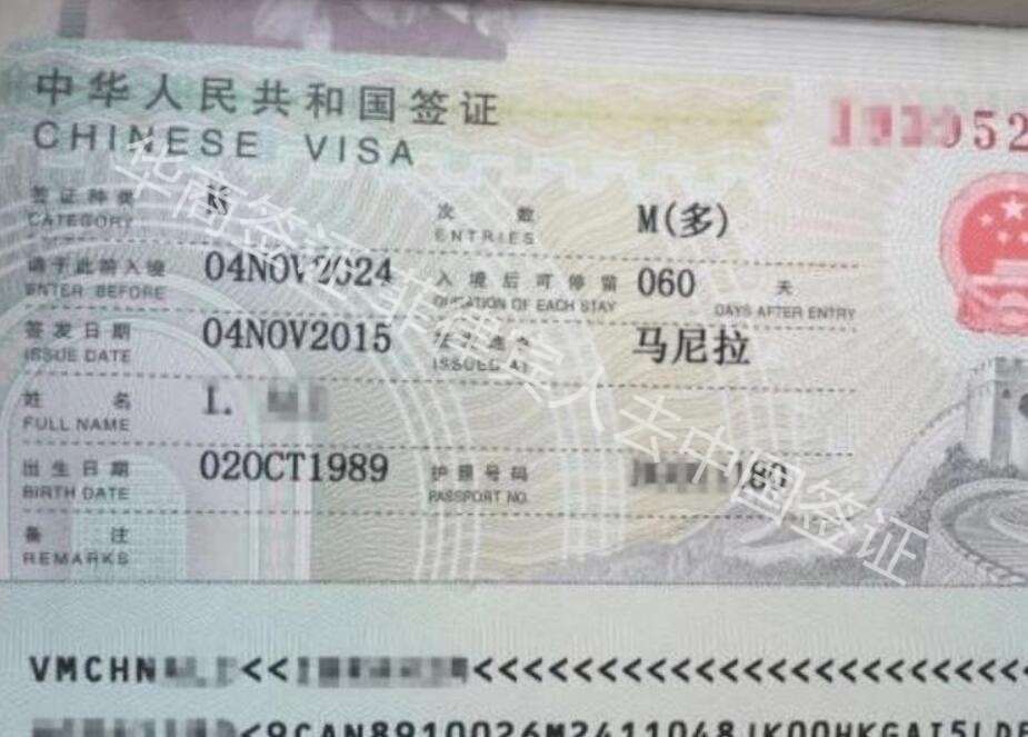 <strong>辦理</strong>菲律賓Q2探親簽需要什么材料？