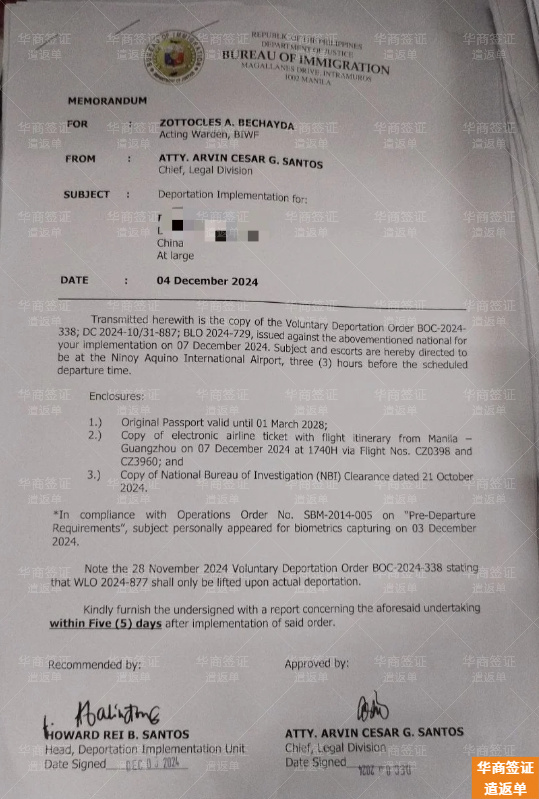 在菲律賓黑名單能申請遣送回國嗎(流程是什么)