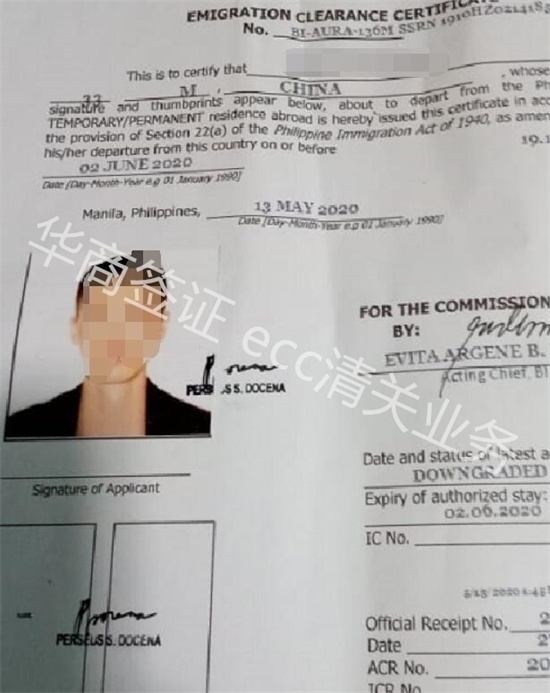 從菲律賓回國要辦清關手續嗎